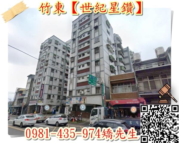 新竹竹東法拍屋法拍-2