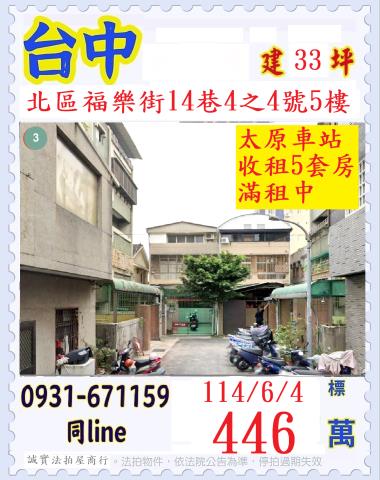 北區法拍法拍屋-0