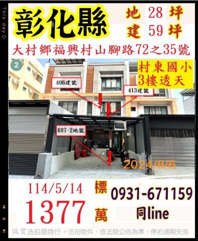大村法拍屋法拍-0