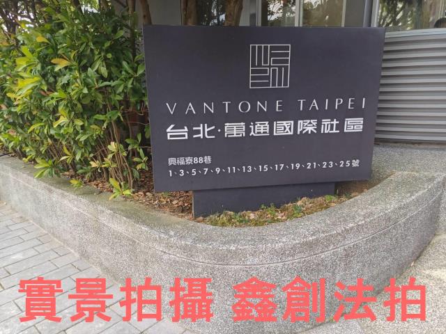 新北淡水法拍法拍屋-2