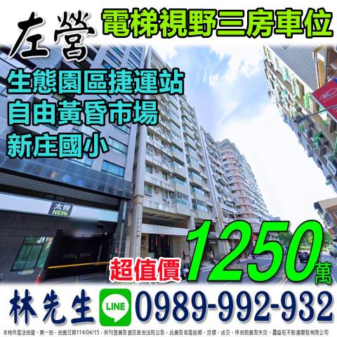 左營法拍法拍屋-0