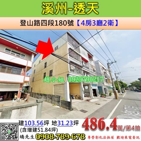 彰化法拍屋法拍-0