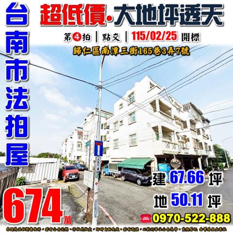 台南市歸仁區南潭三街165巷3弄7號