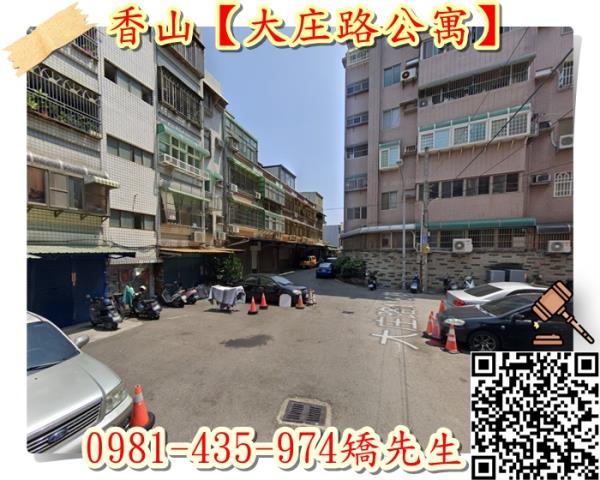 新竹香山法拍屋拍賣-3