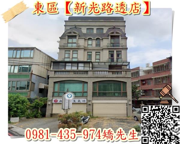 東區法拍法拍屋-1