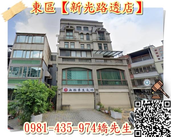 東區法拍法拍屋-2