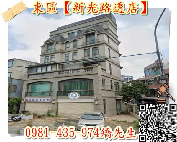 東區法拍法拍屋-3