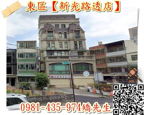 東區法拍法拍屋-0