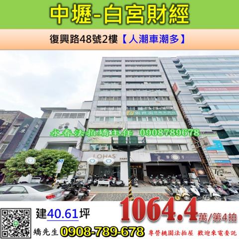 中壢法拍法拍屋-0