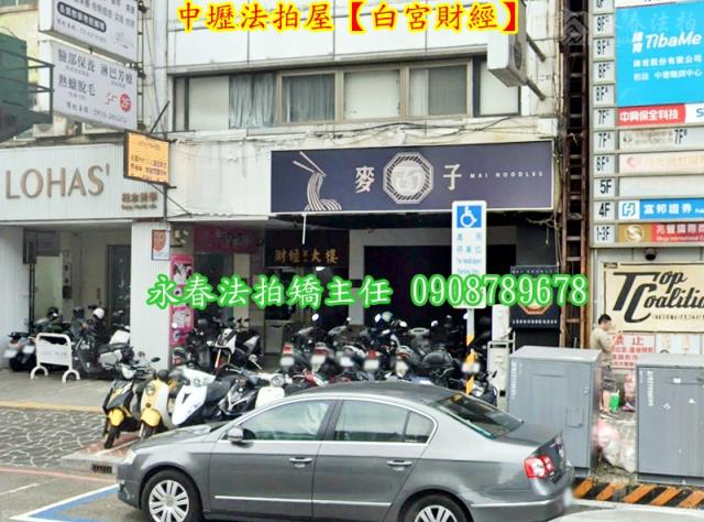 中壢法拍法拍屋-2