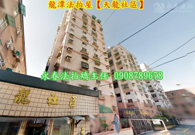 龍潭法拍屋法拍-1