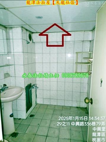 龍潭法拍屋法拍-7