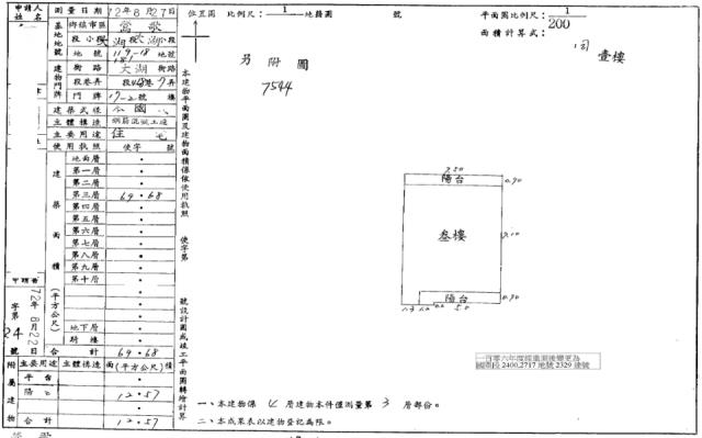 鶯歌法拍法拍屋-2