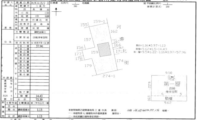 三重法拍法拍屋-2