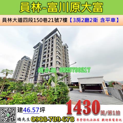 員林法拍屋拍賣-0