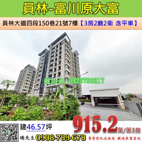 員林法拍屋拍賣-0