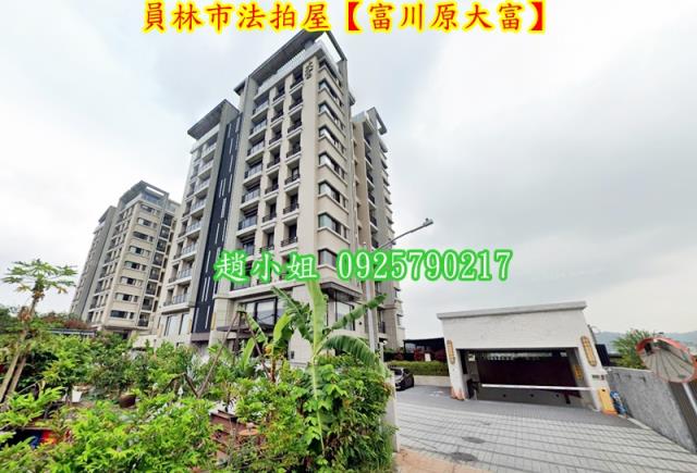 員林法拍屋拍賣-1
