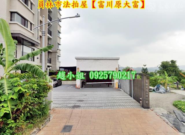員林法拍屋拍賣-3