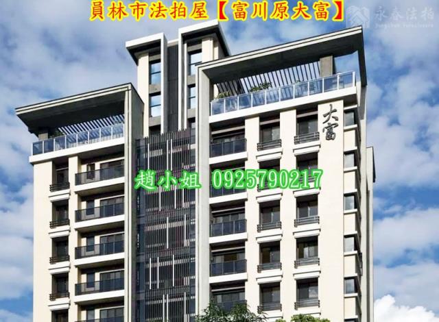 員林法拍屋拍賣-4