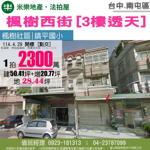 台中南屯法拍屋法拍-0