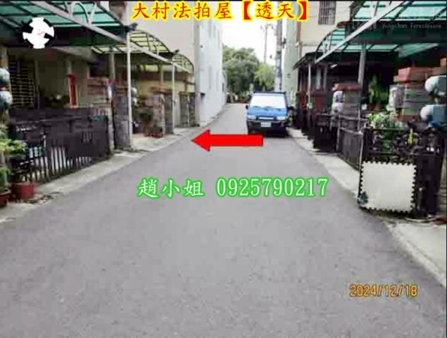 彰化大村法拍法拍屋-2