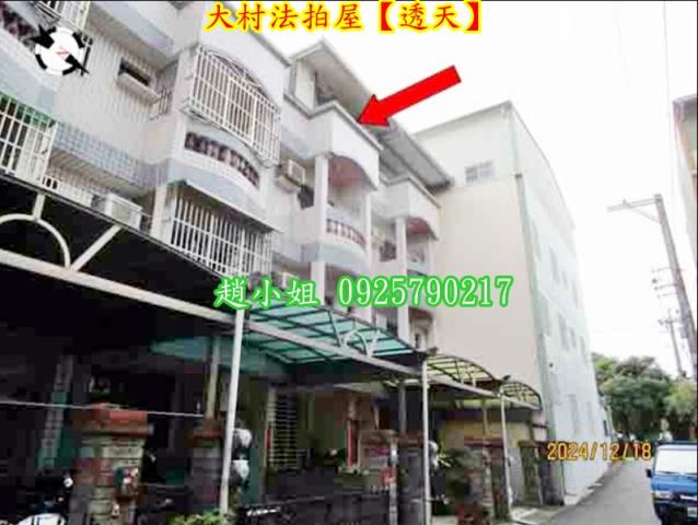 彰化大村法拍法拍屋-3