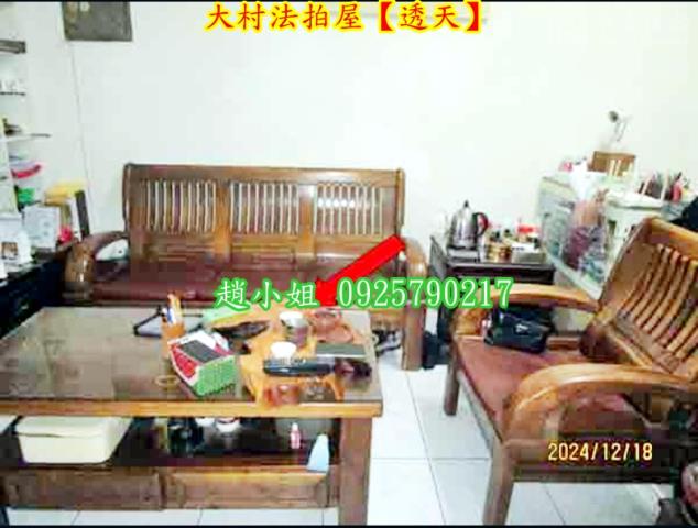 彰化大村法拍法拍屋-4