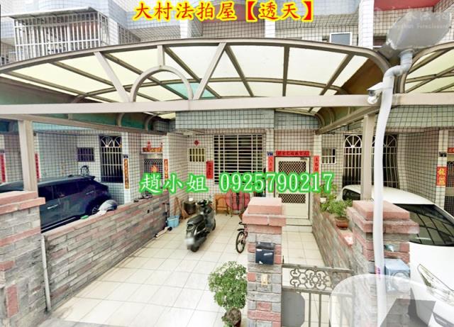 彰化大村法拍法拍屋-6