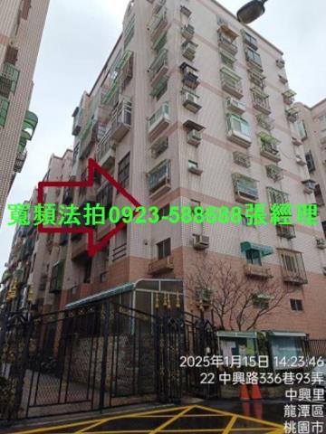 桃園龍潭法拍屋法拍-0