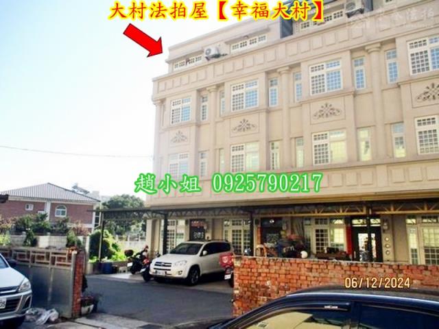 彰化大村法拍屋法拍-1