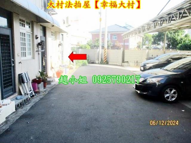 彰化大村法拍屋法拍-2