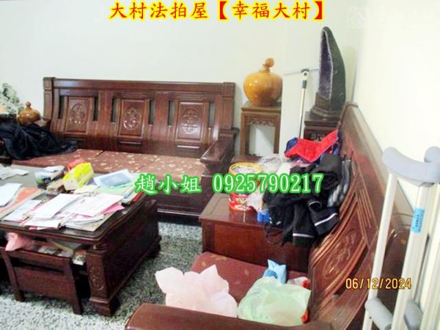 彰化大村法拍屋法拍-4