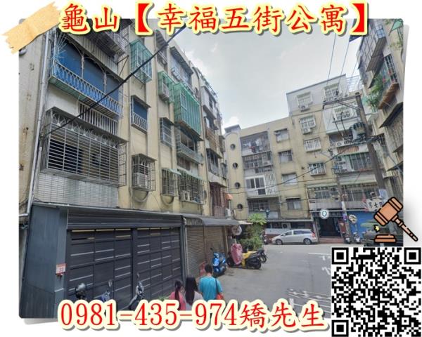 龜山法拍屋法拍-3