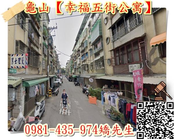 龜山法拍屋法拍-4
