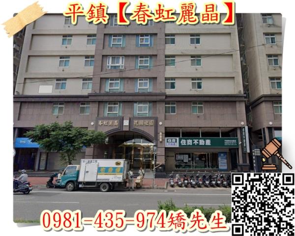平鎮拍賣法拍屋-1