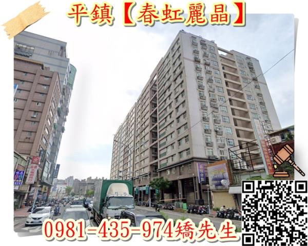 平鎮拍賣法拍屋-3