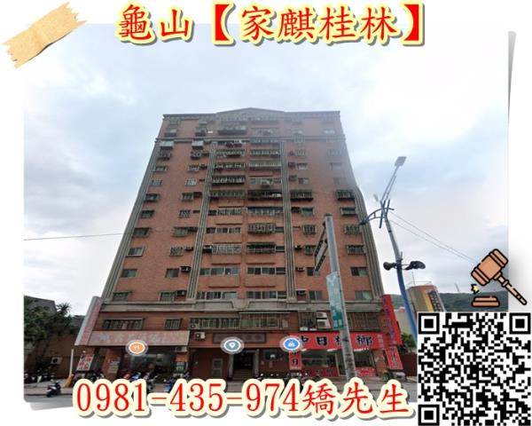 龜山拍賣法拍屋-0