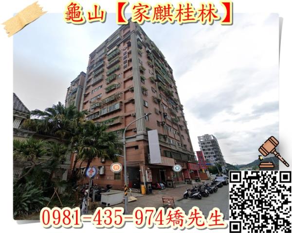 龜山拍賣法拍屋-2