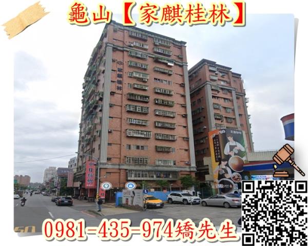 龜山拍賣法拍屋-3