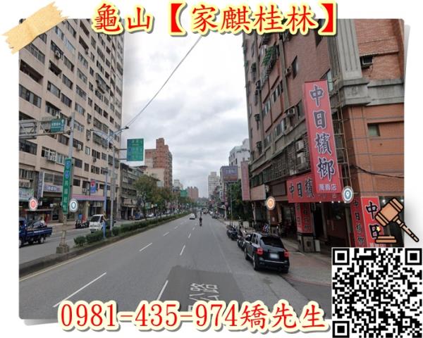 龜山拍賣法拍屋-4