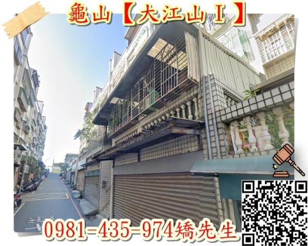 龜山法拍法拍屋-0