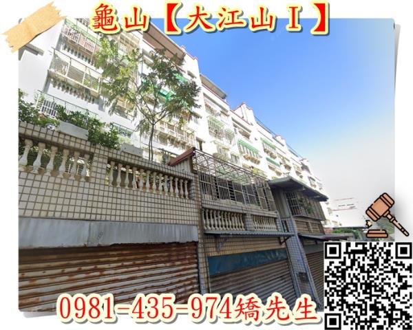 龜山法拍法拍屋-2