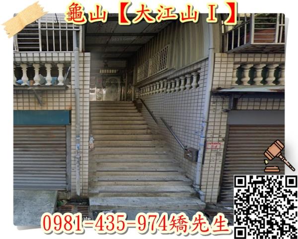 龜山法拍法拍屋-3