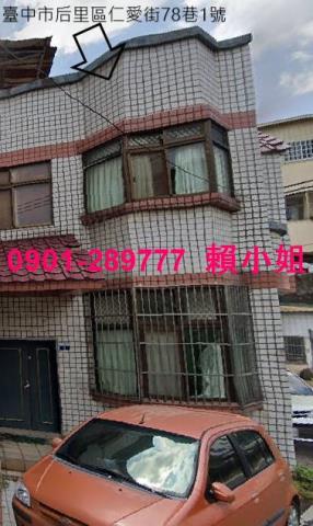 后里法拍法拍屋-2