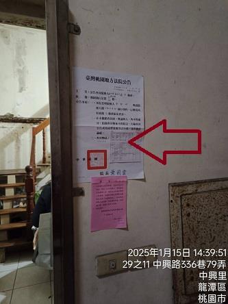 龍潭法拍屋法拍-3