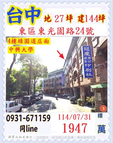 東區法拍屋法拍-0