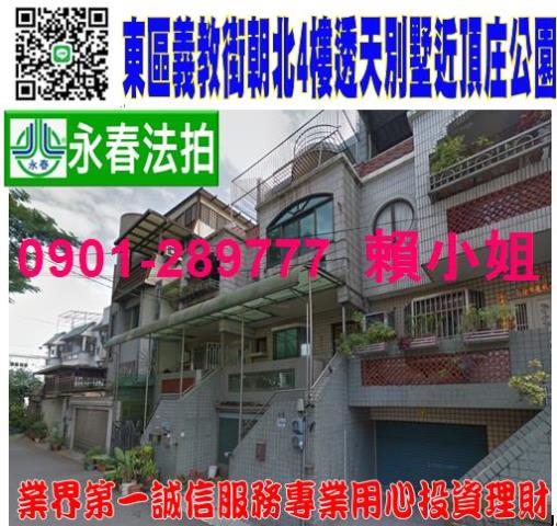 嘉義法拍法拍屋-0