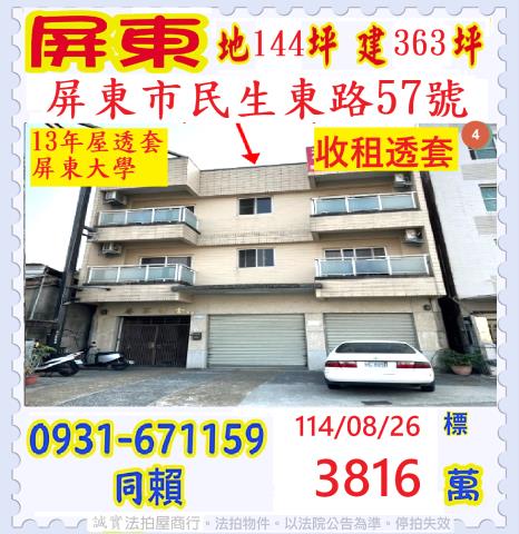 屏東法拍法拍屋-0