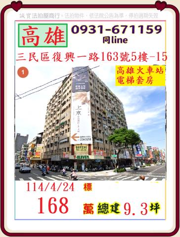 高雄拍賣法拍屋-0