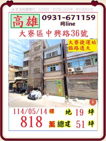 高雄法拍法拍屋-0